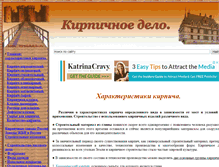 Tablet Screenshot of kirpichdelo.ru